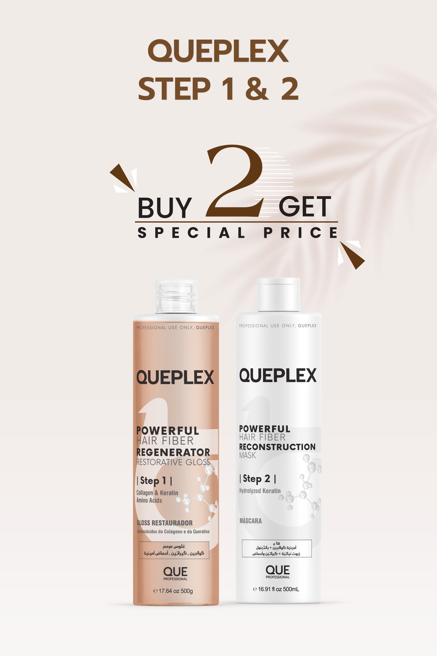 QUEPLEX الخطوة 1 والخطوة 2 الثنائي